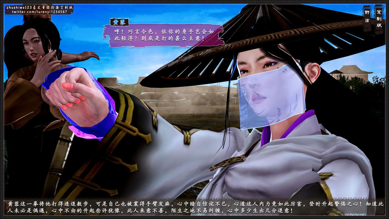 3D漫画_珍藏版_No387-第1章-图片17