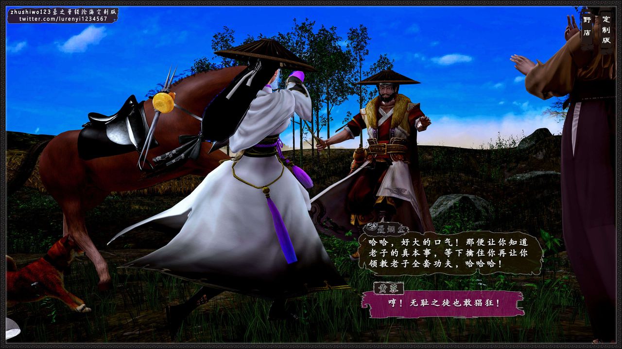 3D漫画_珍藏版_No387-第1章-图片19