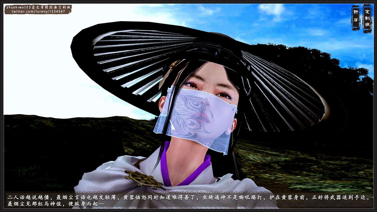 3D漫画_珍藏版_No387-第1章-图片20