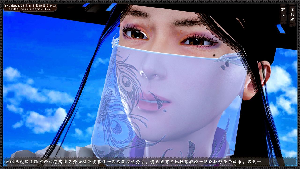 3D漫画_珍藏版_No387-第1章-图片24