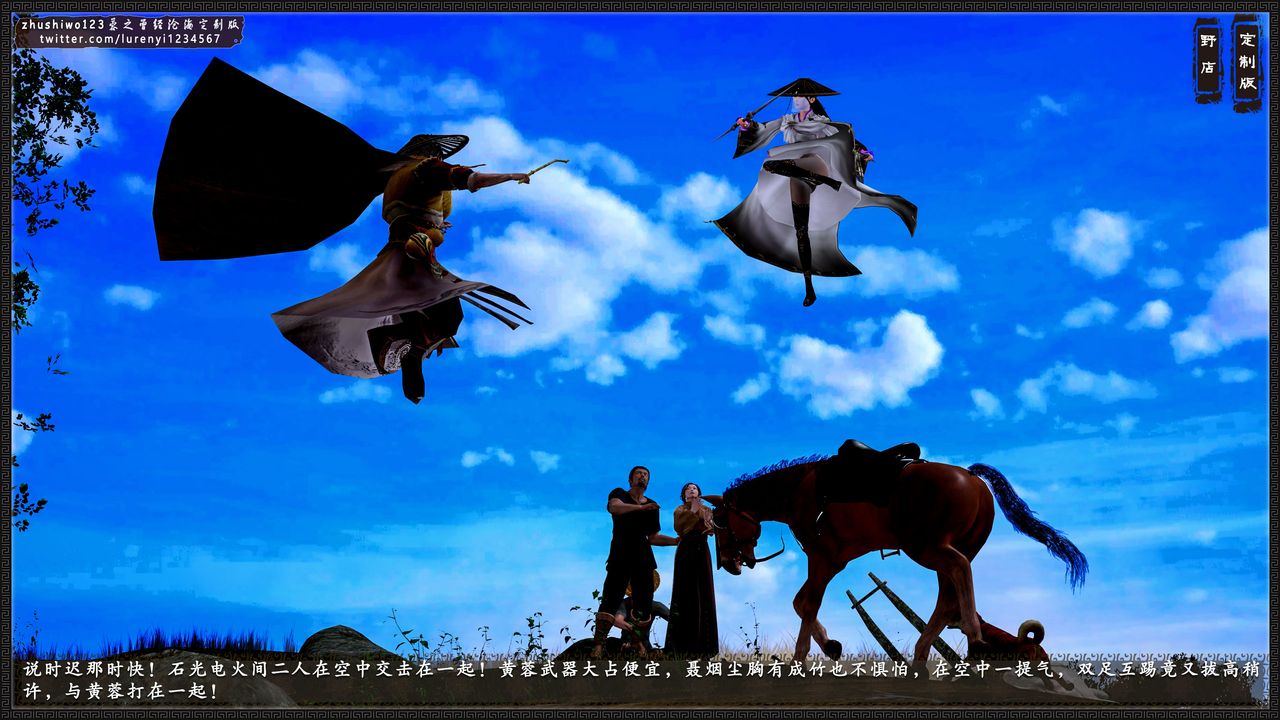 3D漫画_珍藏版_No387-第1章-图片27