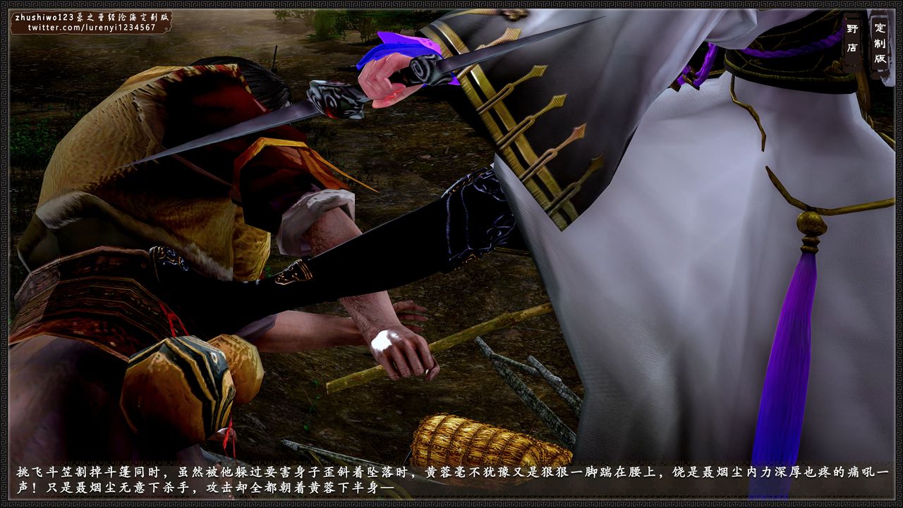 3D漫画_珍藏版_No387-第1章-图片29