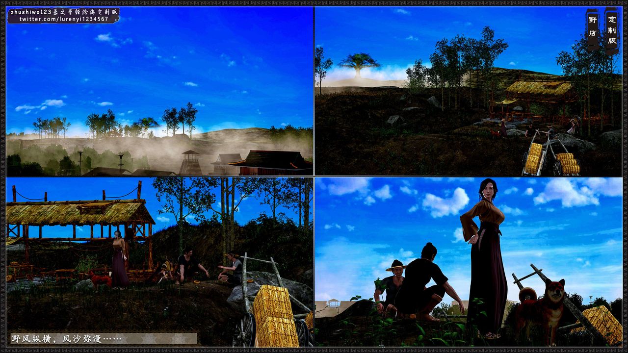 3D漫画_珍藏版_No387-第1章-图片3