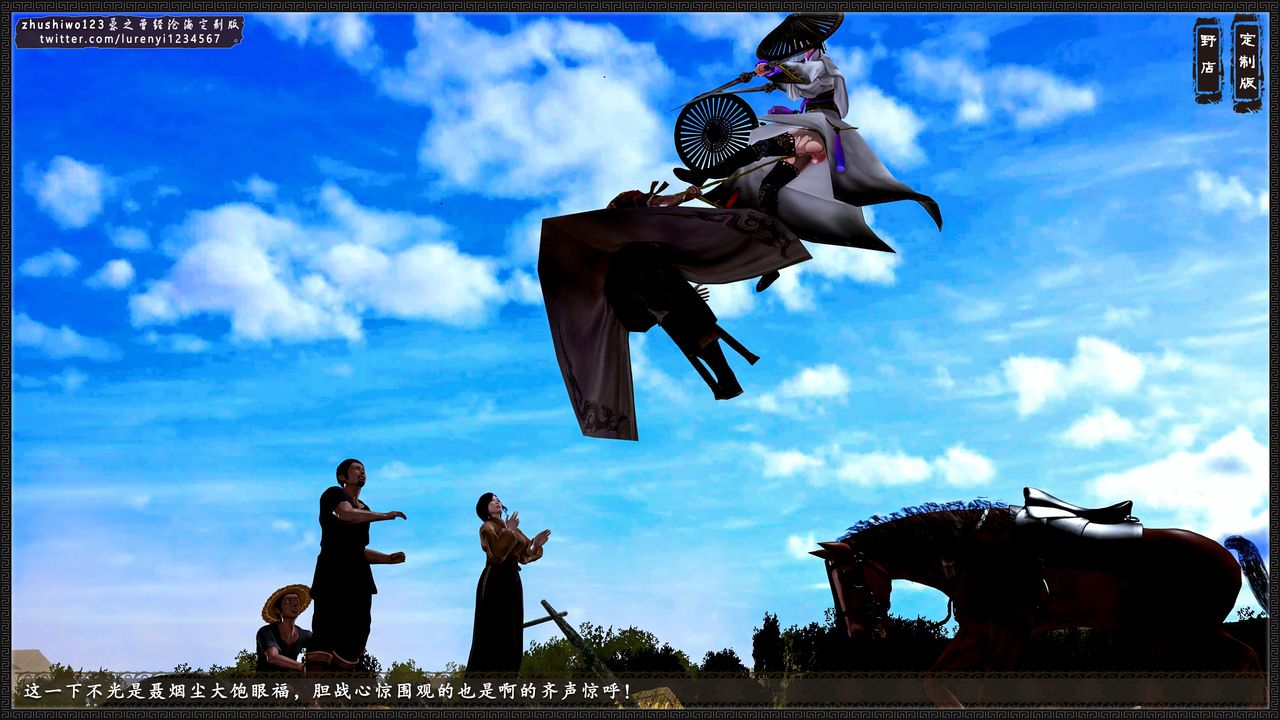 3D漫画_珍藏版_No387-第1章-图片33