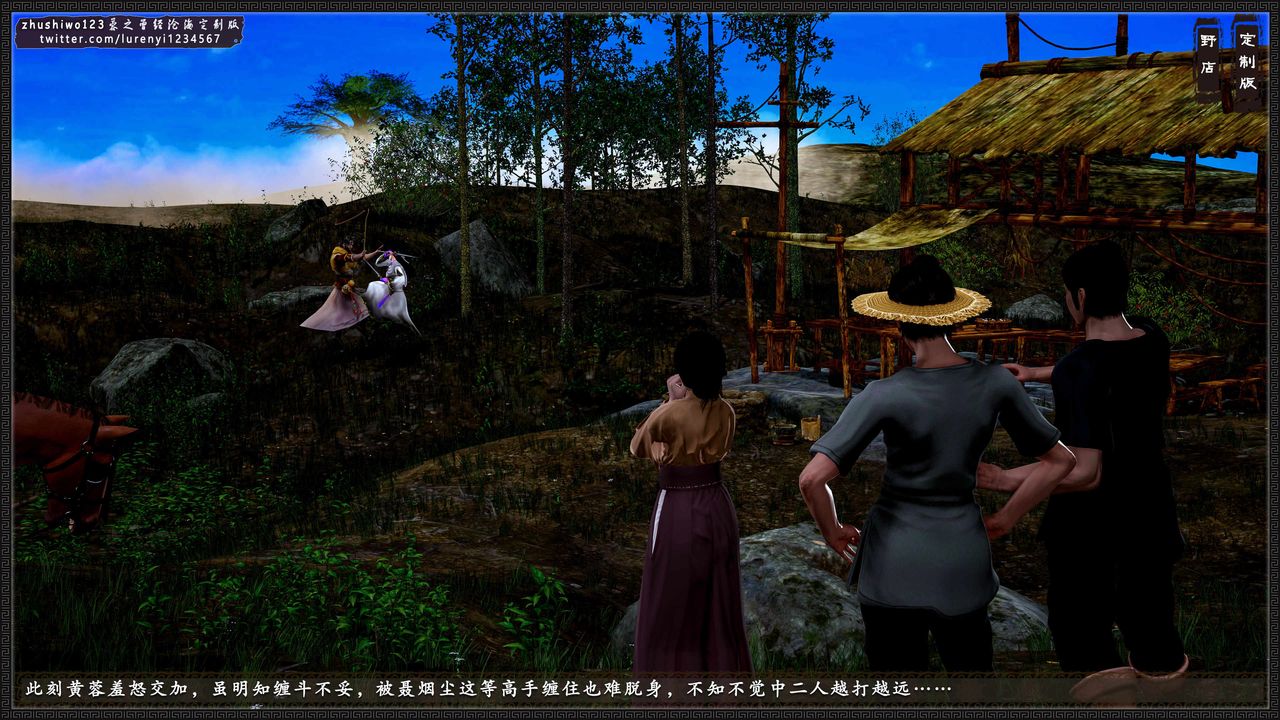 3D漫画_珍藏版_No387-第1章-图片35