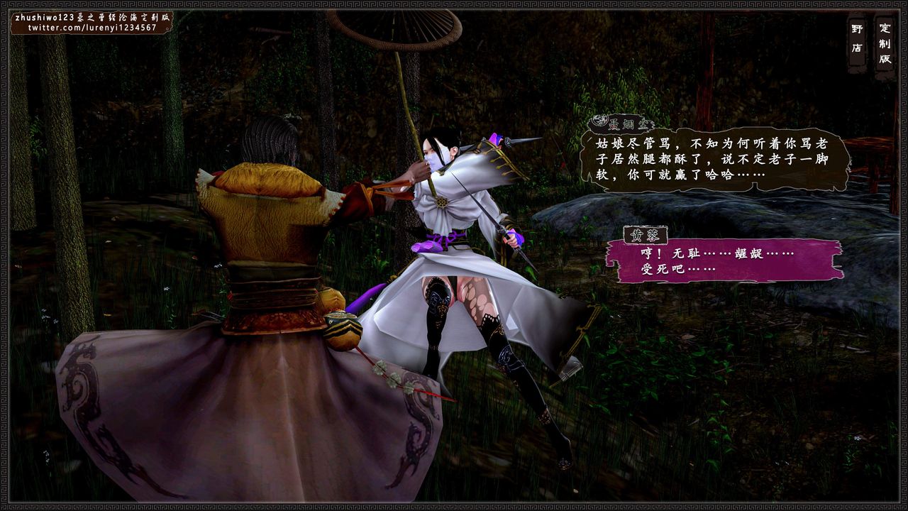 3D漫画_珍藏版_No387-第1章-图片37