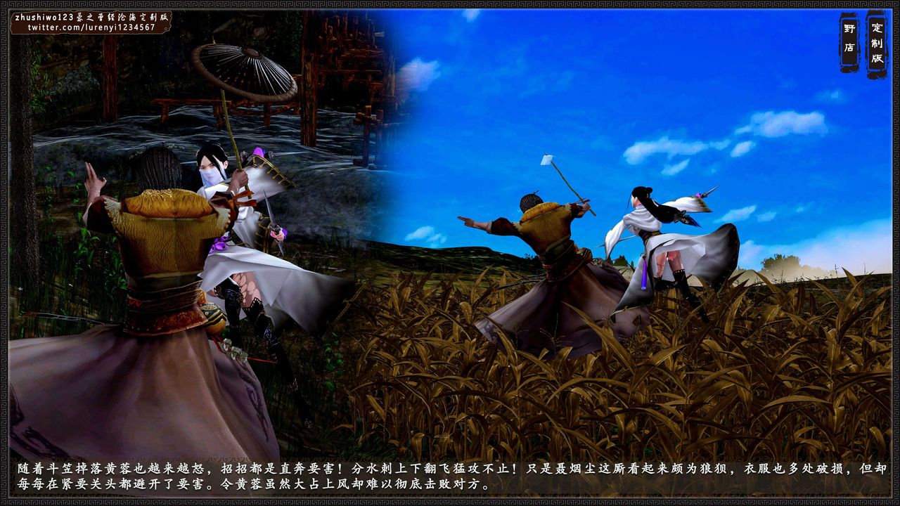 3D漫画_珍藏版_No387-第1章-图片38