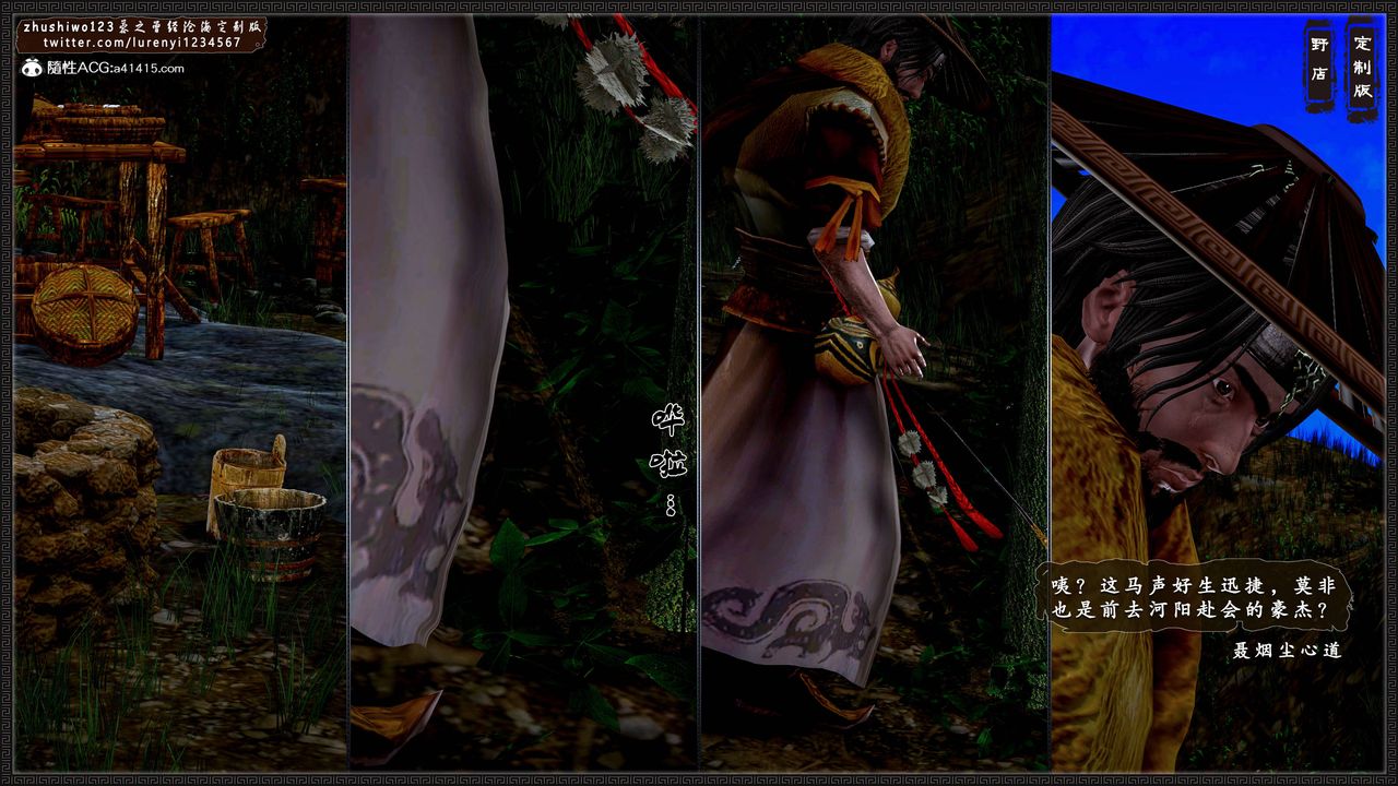 3D漫画_珍藏版_No387-第1章-图片4