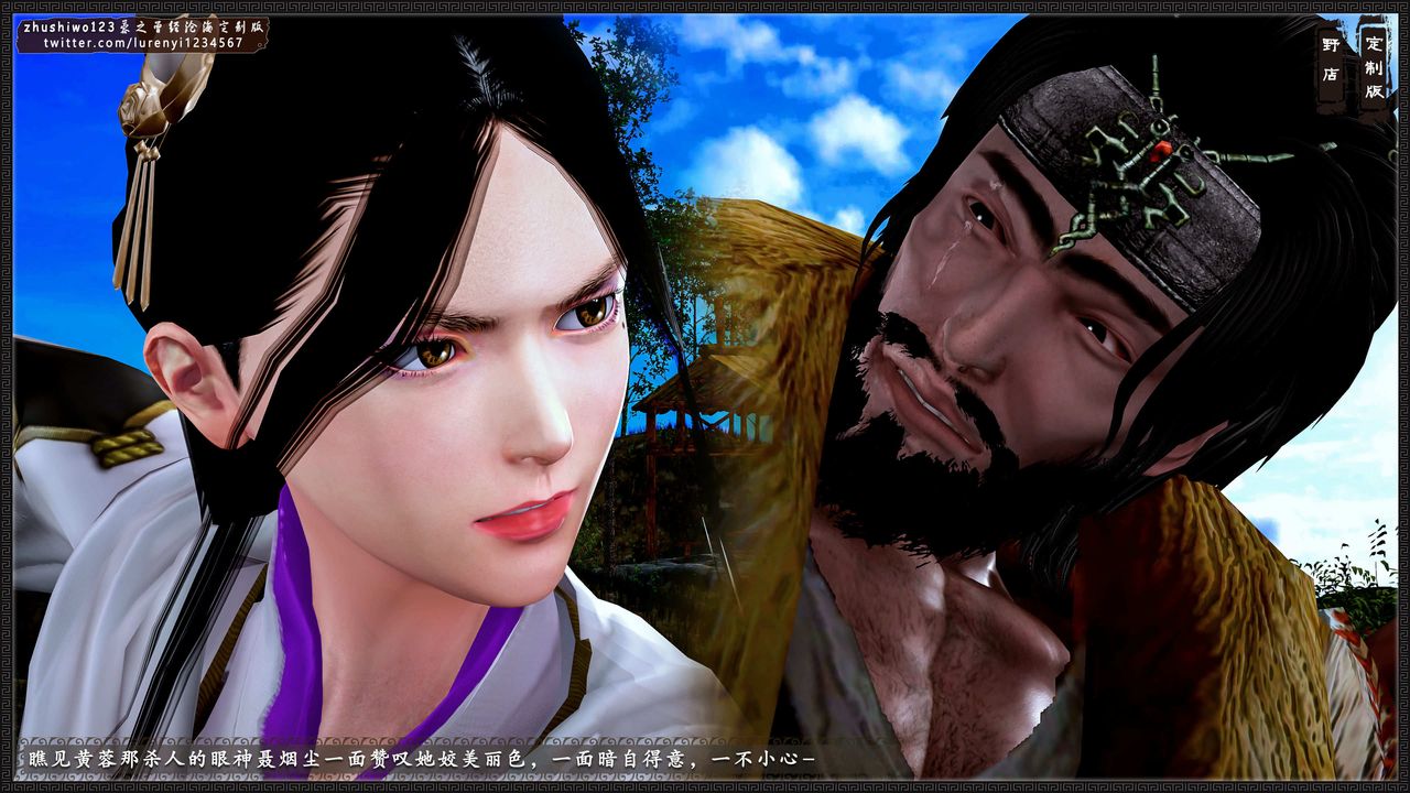 3D漫画_珍藏版_No387-第1章-图片42