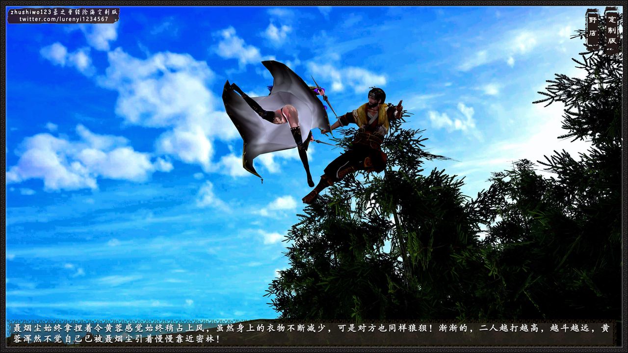 3D漫画_珍藏版_No387-第1章-图片45