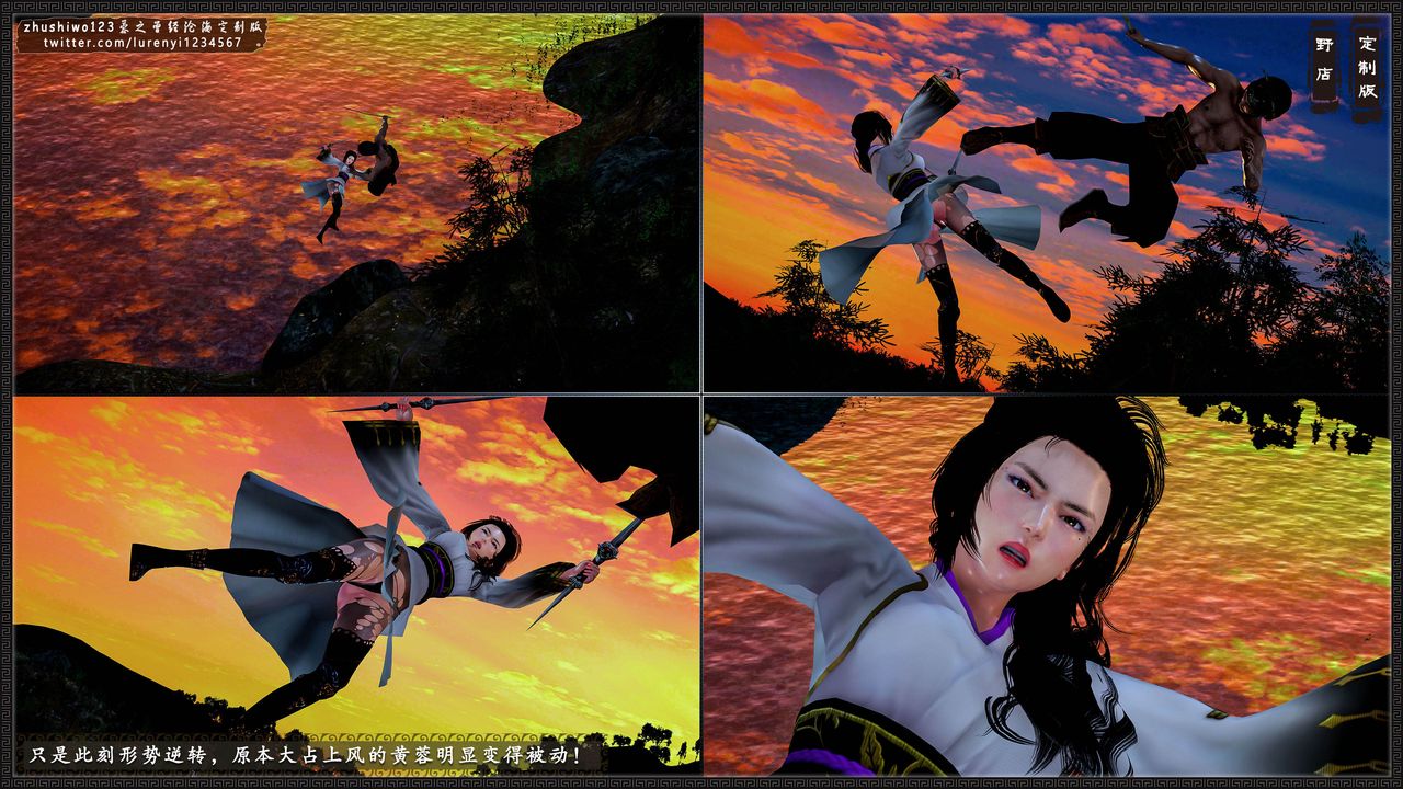 3D漫画_珍藏版_No387-第1章-图片49