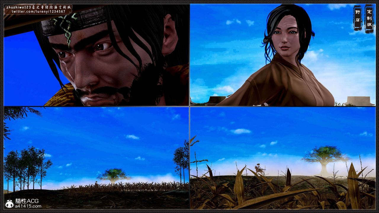 3D漫画_珍藏版_No387-第1章-图片5