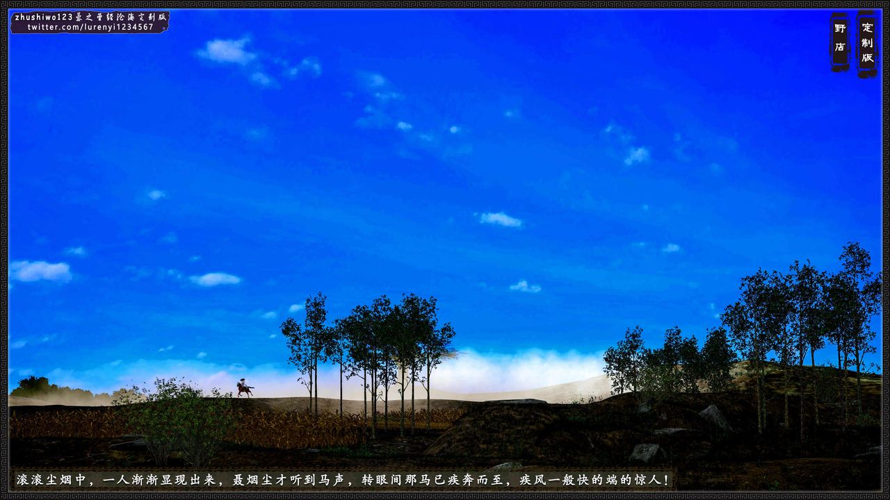 3D漫画_珍藏版_No387-第1章-图片6