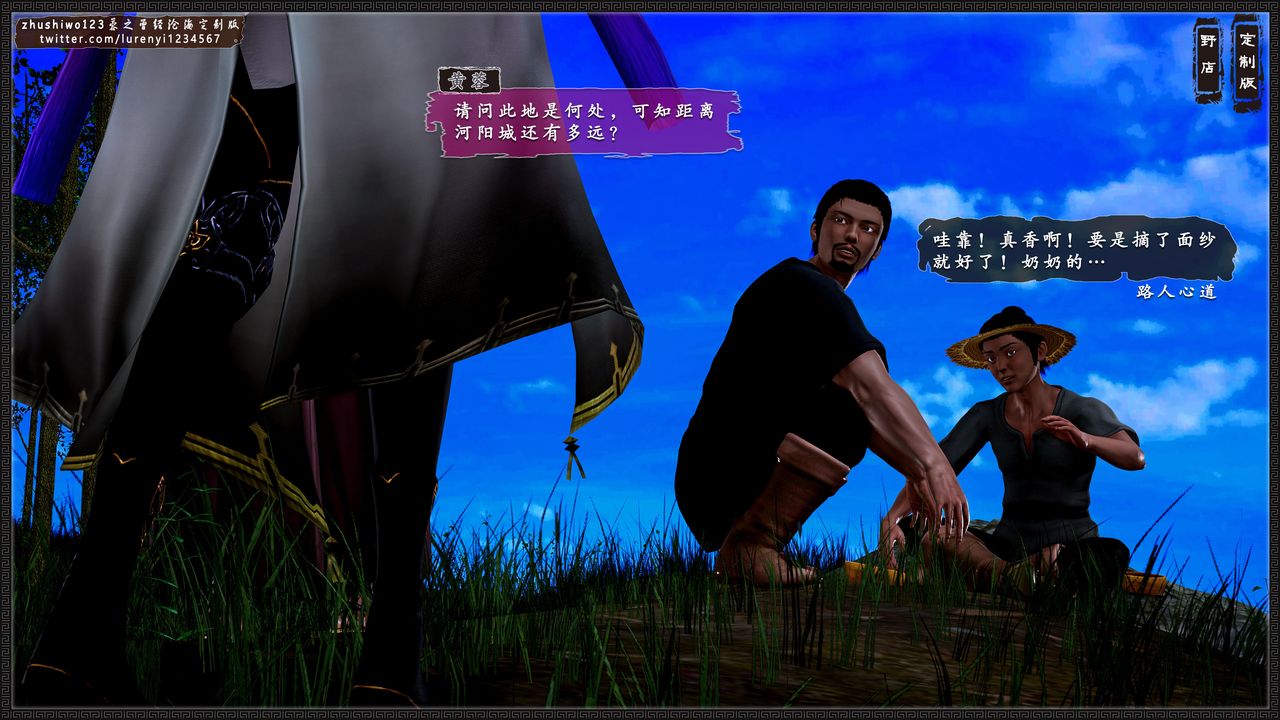 3D漫画_珍藏版_No387-第1章-图片9