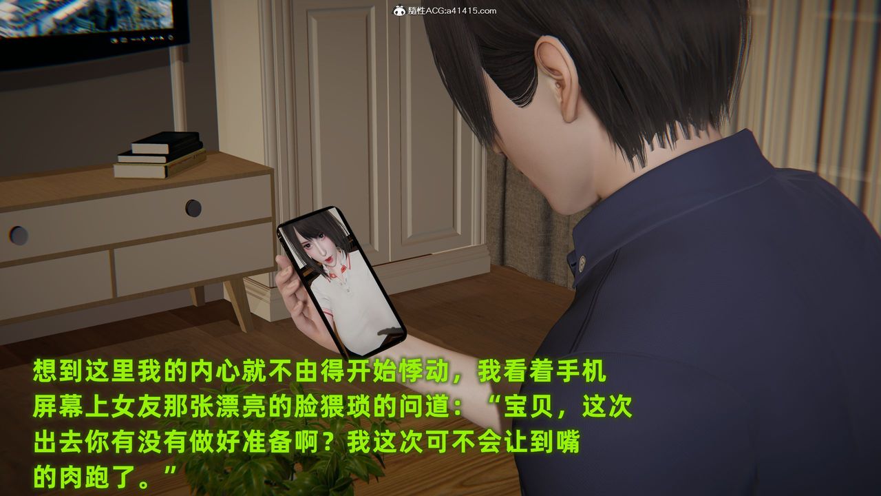 3D漫画_珍藏版_No121-第1章-图片10