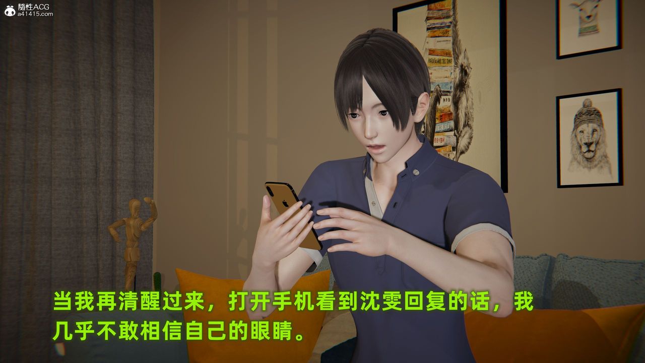 3D漫画_珍藏版_No121-第1章-图片18