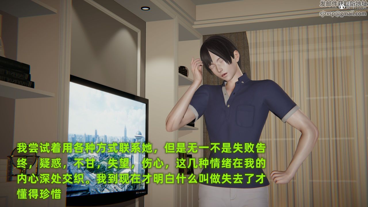 3D漫画_珍藏版_No121-第1章-图片20