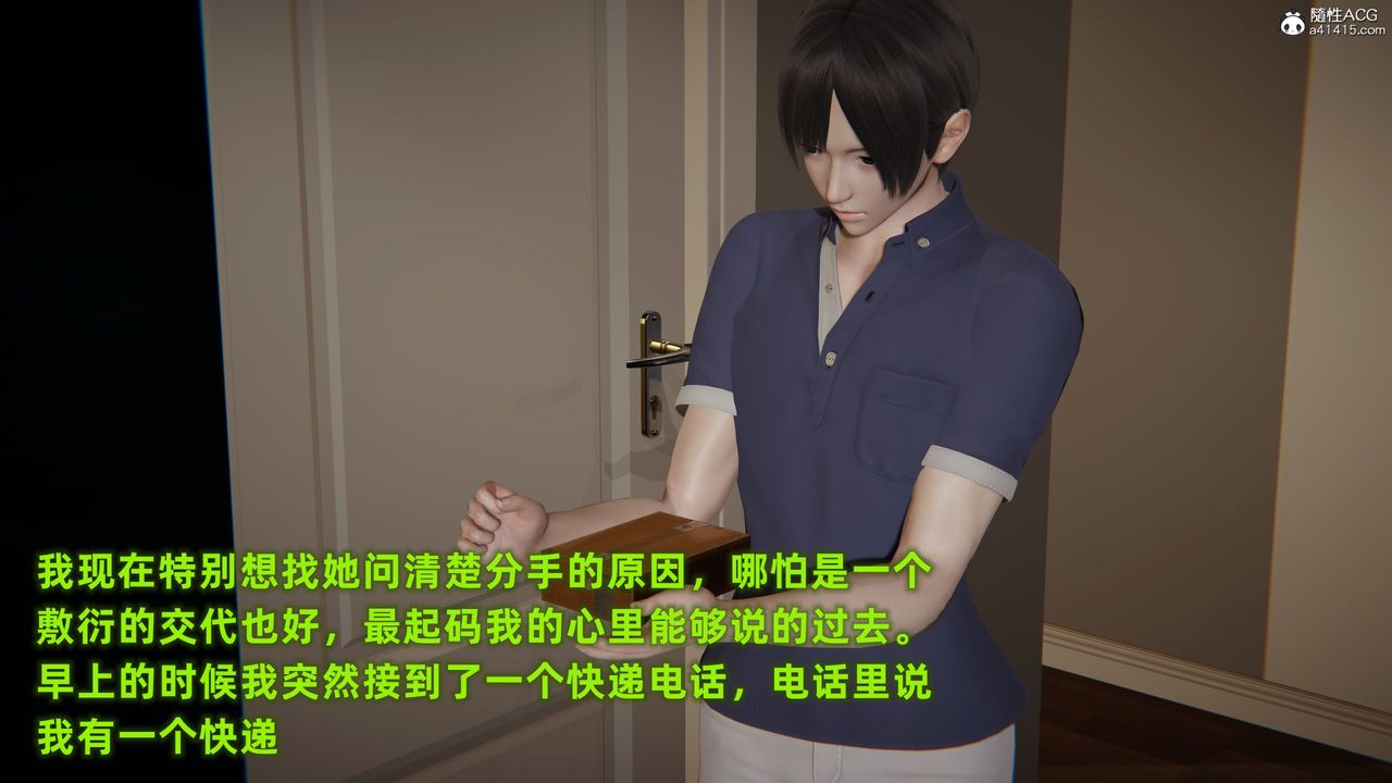 3D漫画_珍藏版_No121-第1章-图片21