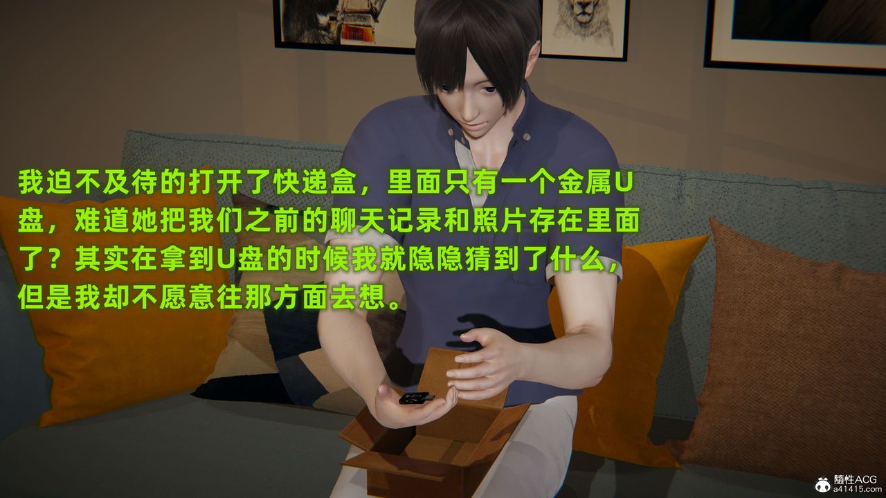 3D漫画_珍藏版_No121-第1章-图片22