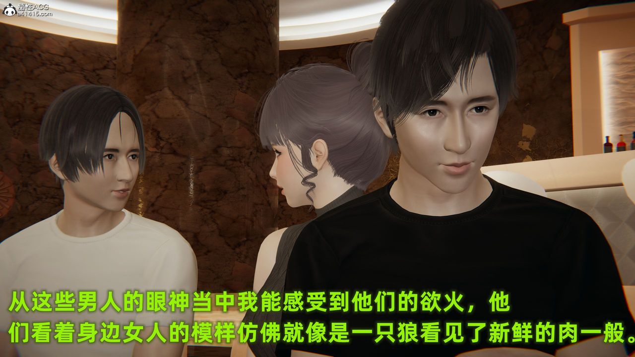 3D漫画_珍藏版_No121-第1章-图片33