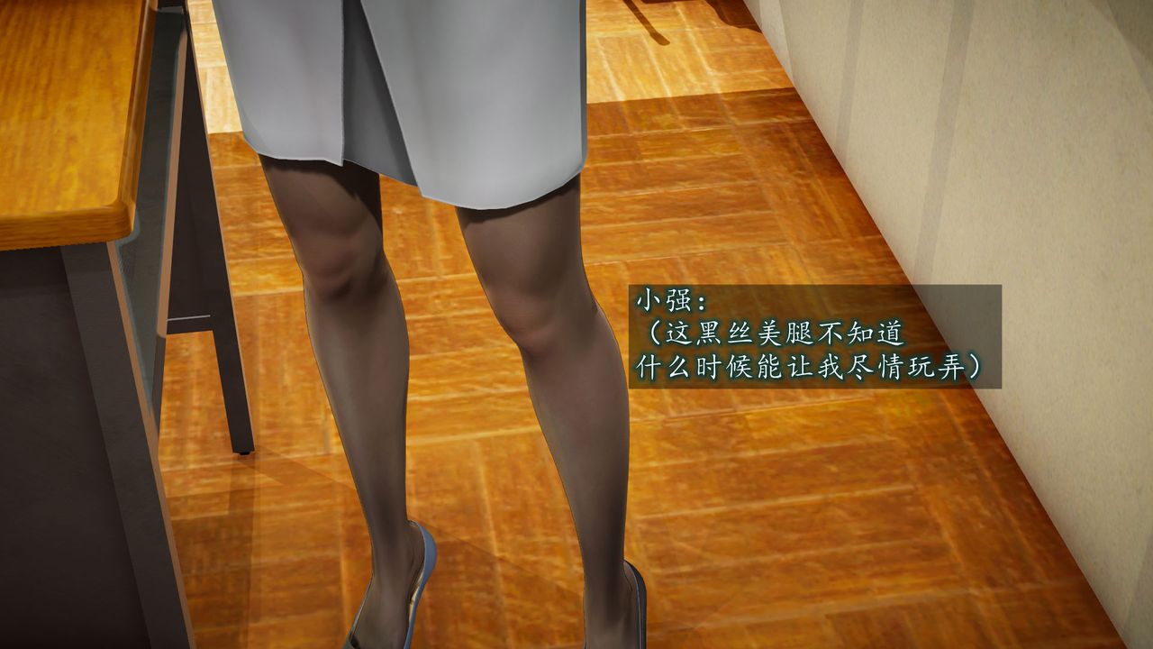 3D漫画_珍藏版_No84-第1章-图片11