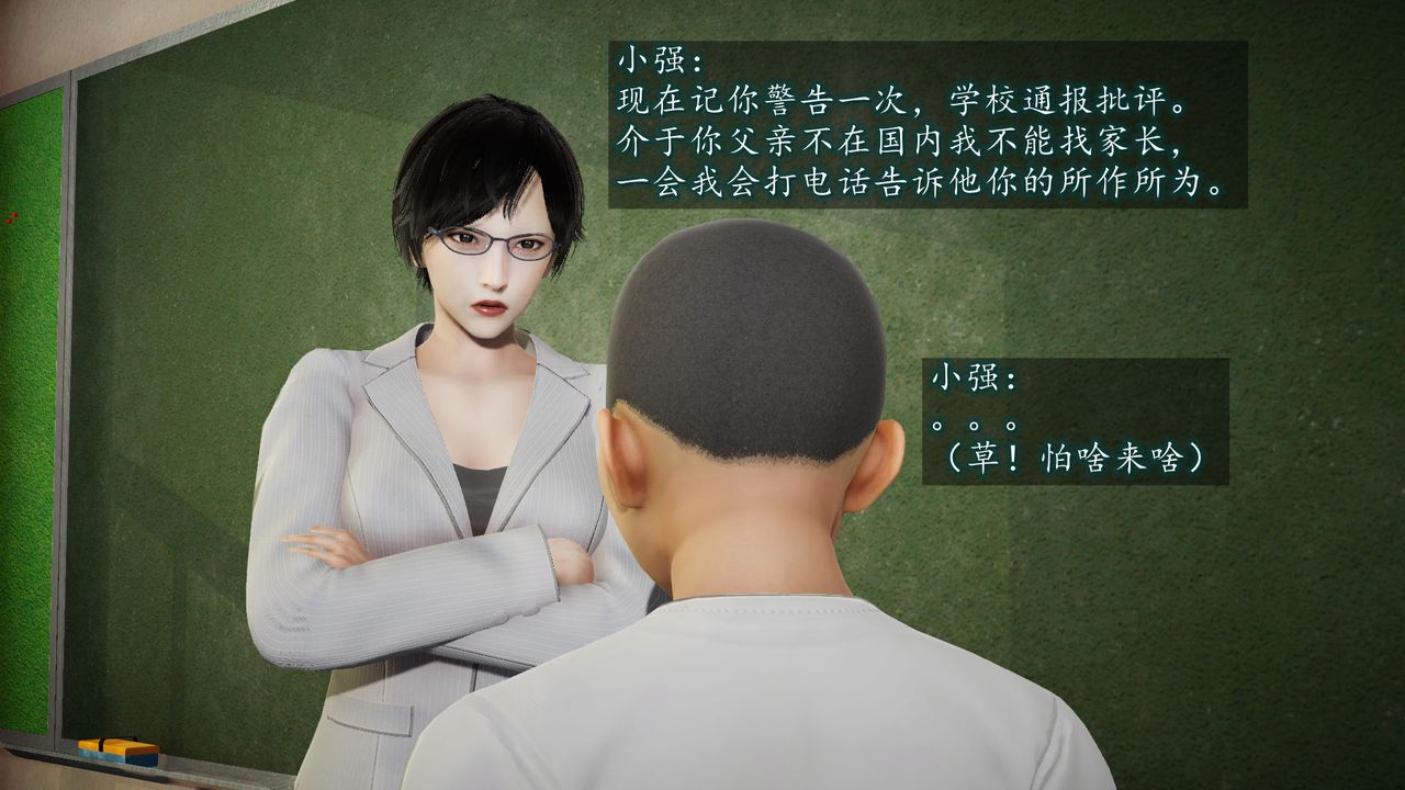 3D漫画_珍藏版_No84-第1章-图片13