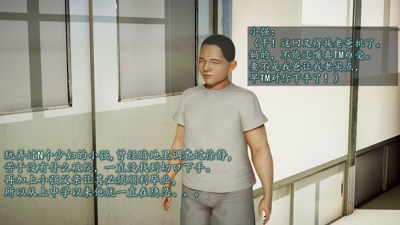 3D漫画_珍藏版_No84-第1章-图片15