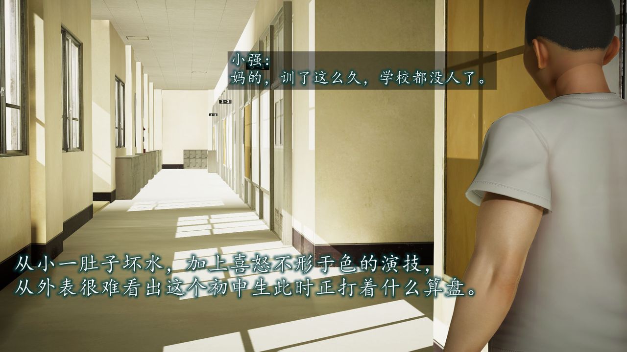 3D漫画_珍藏版_No84-第1章-图片16