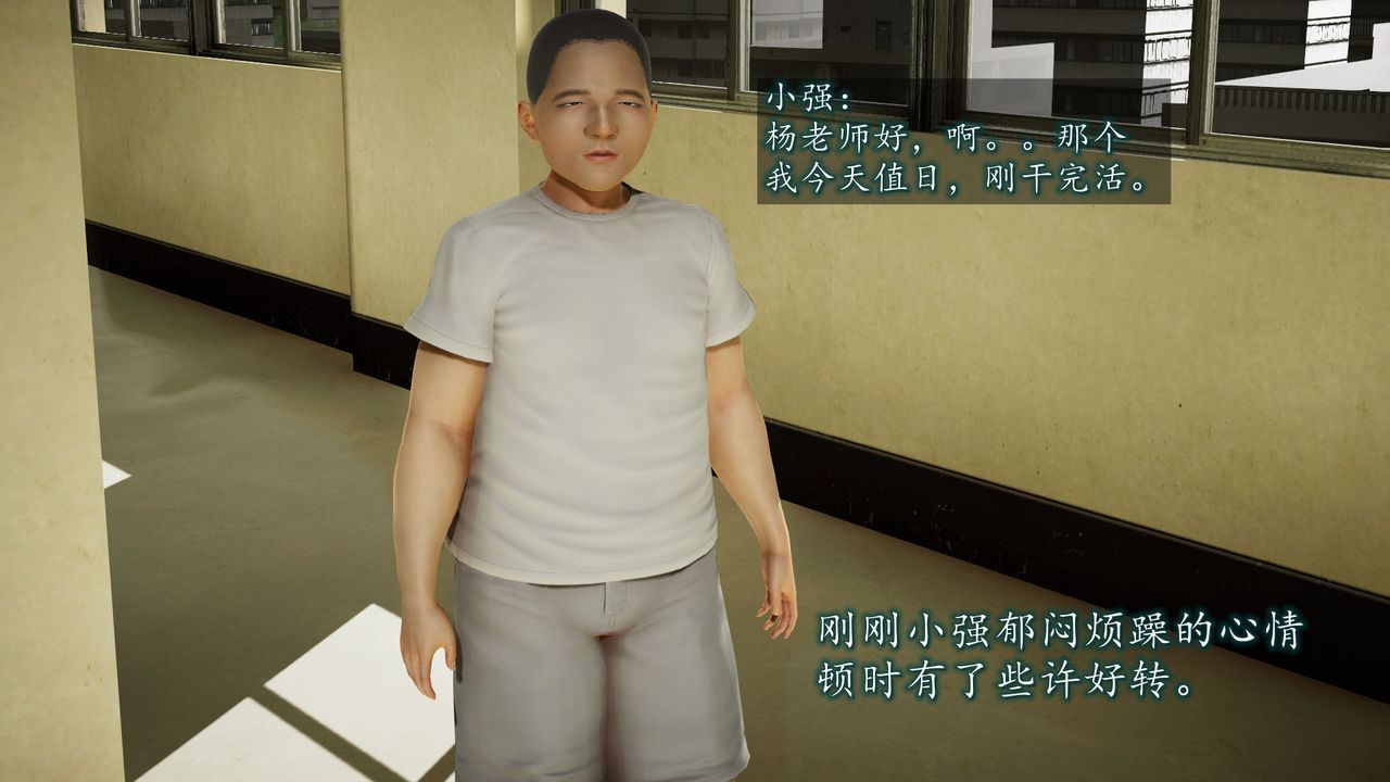 3D漫画_珍藏版_No84-第1章-图片19