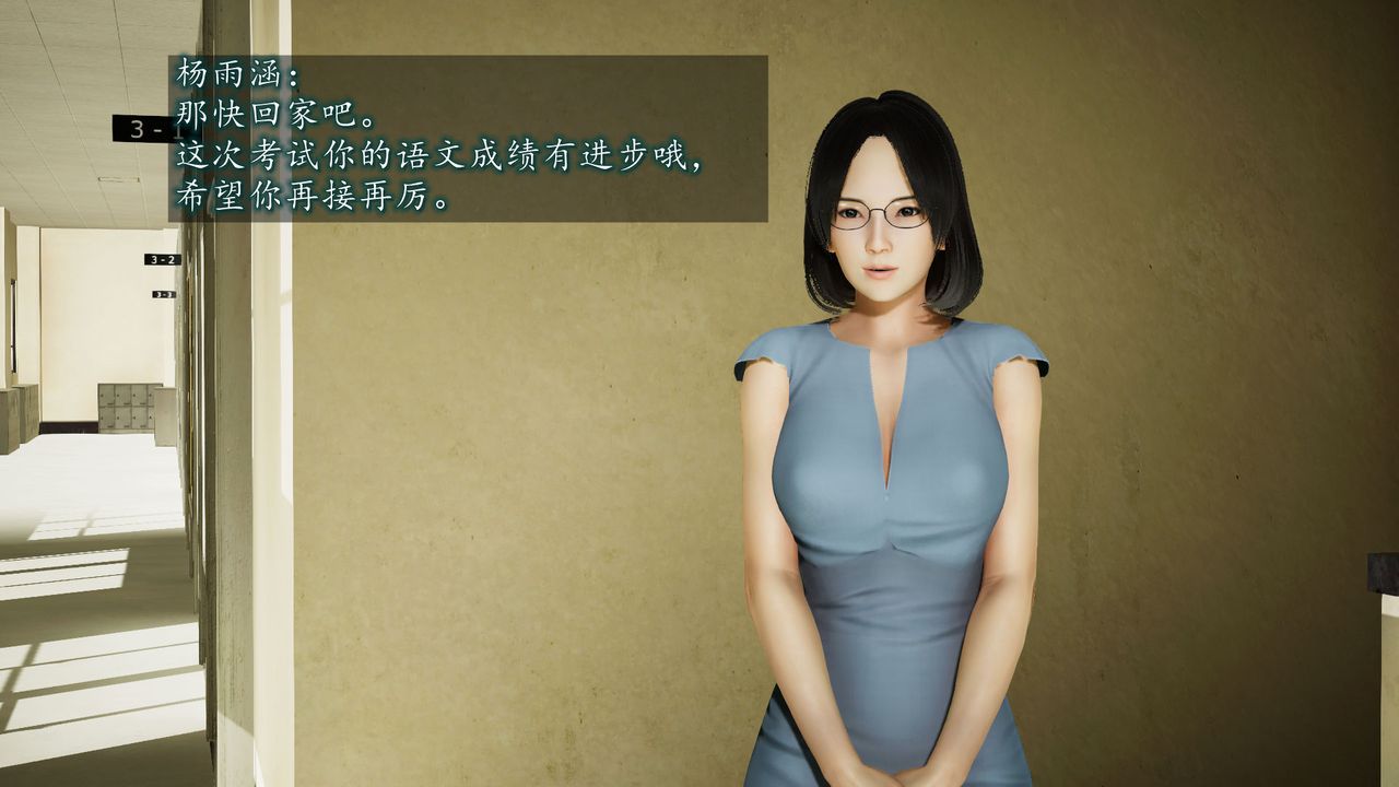 3D漫画_珍藏版_No84-第1章-图片20