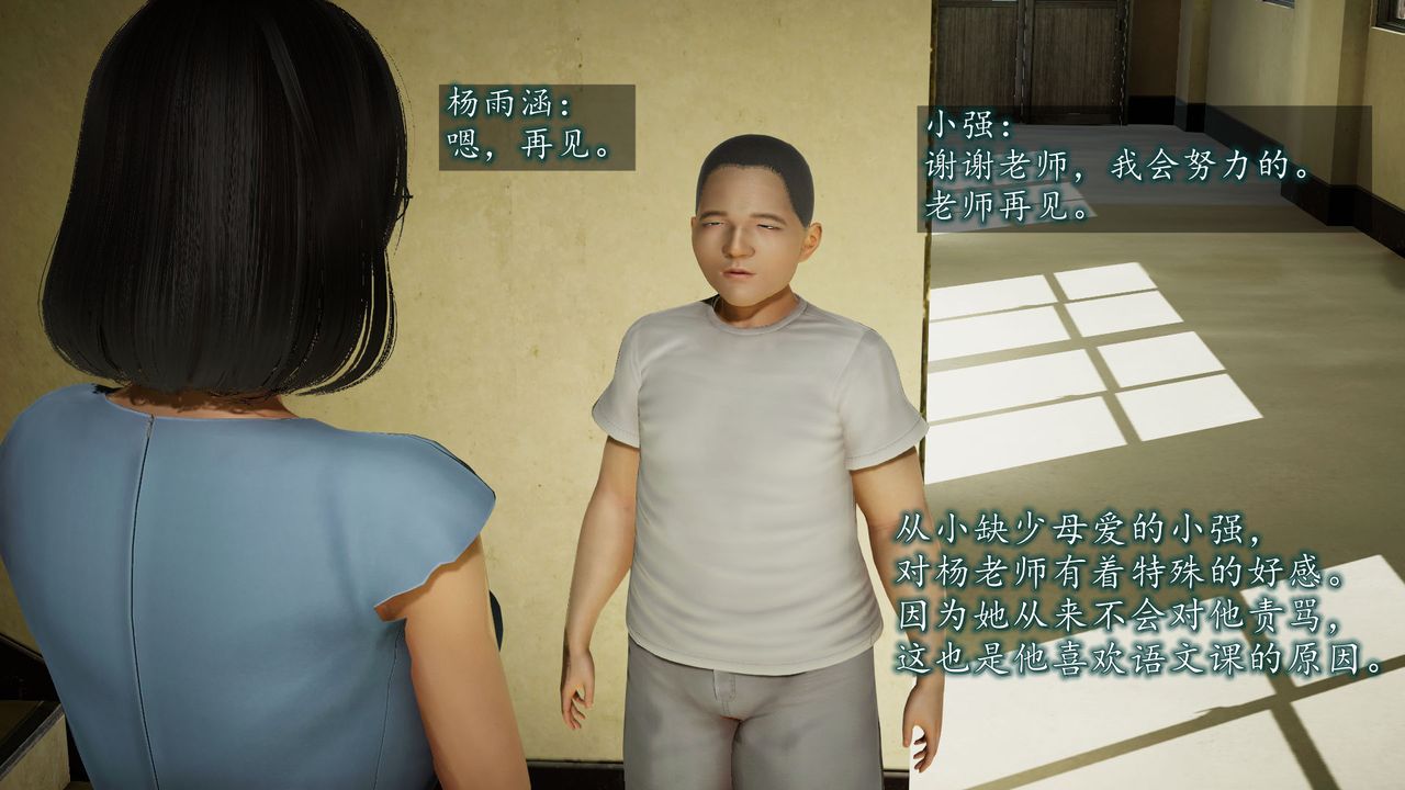 3D漫画_珍藏版_No84-第1章-图片21