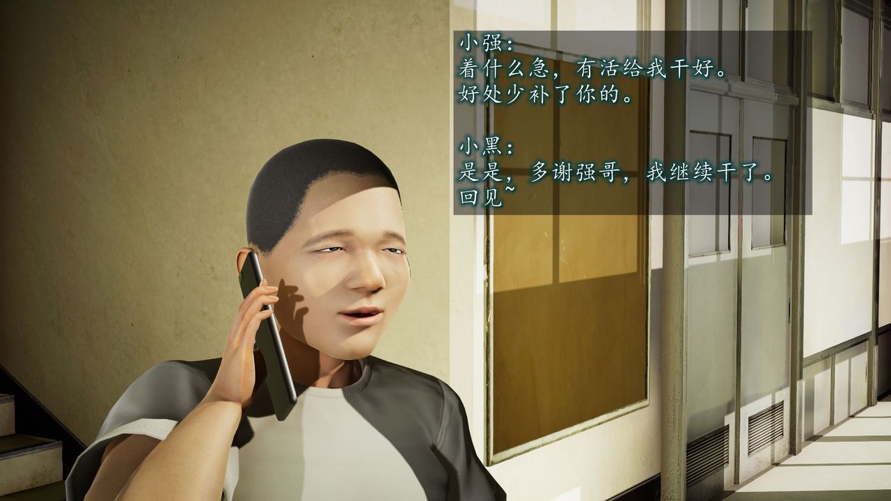 3D漫画_珍藏版_No84-第1章-图片28