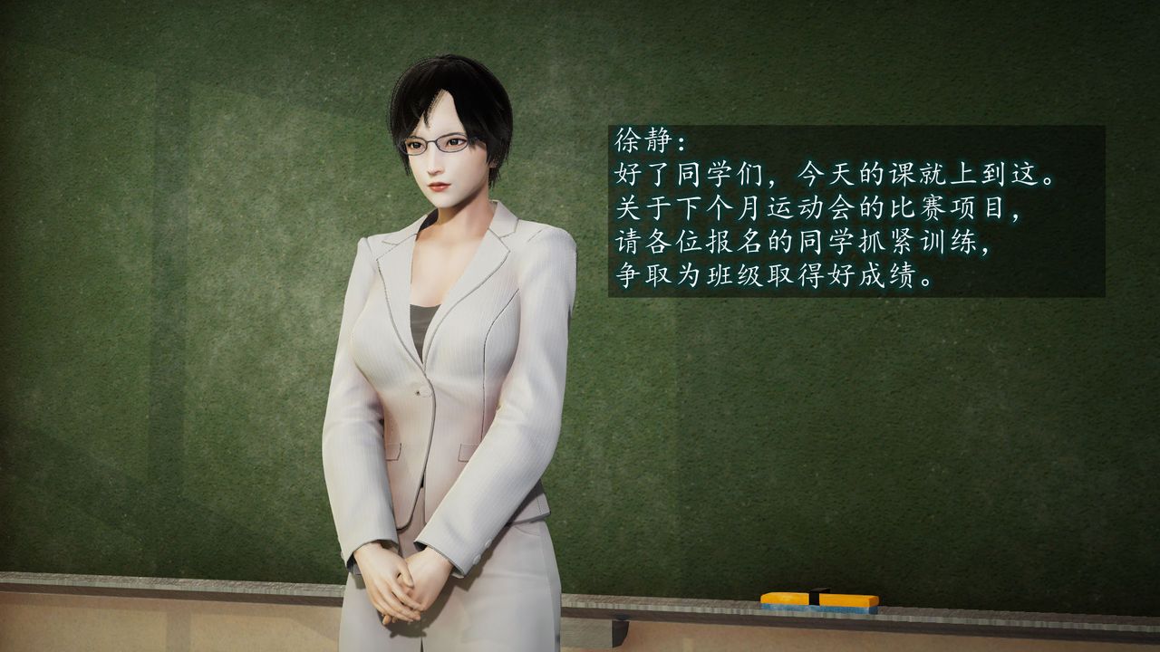 3D漫画_珍藏版_No84-第1章-图片3