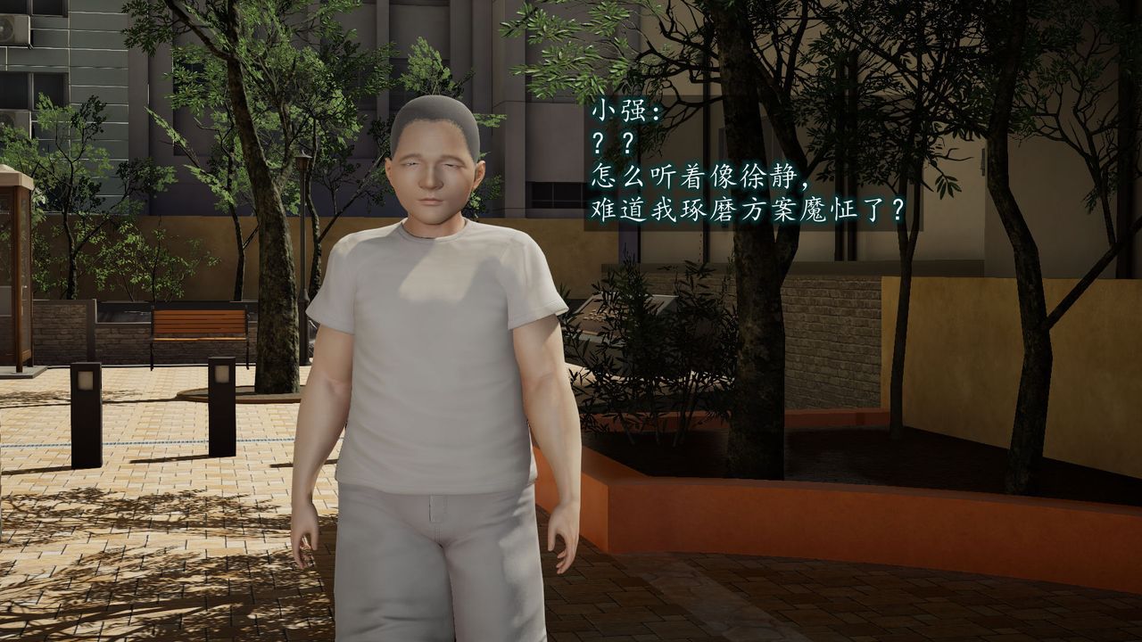 3D漫画_珍藏版_No84-第1章-图片32