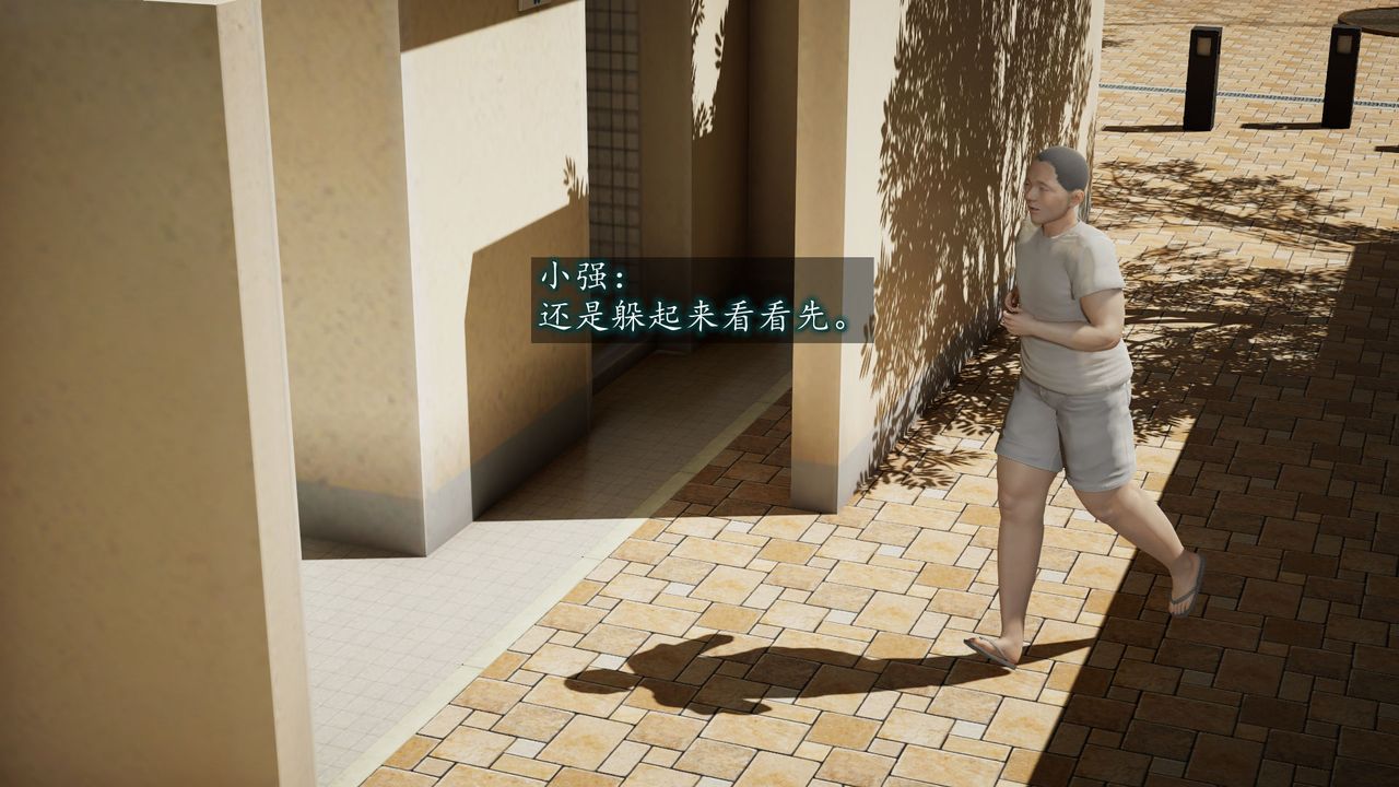 3D漫画_珍藏版_No84-第1章-图片33