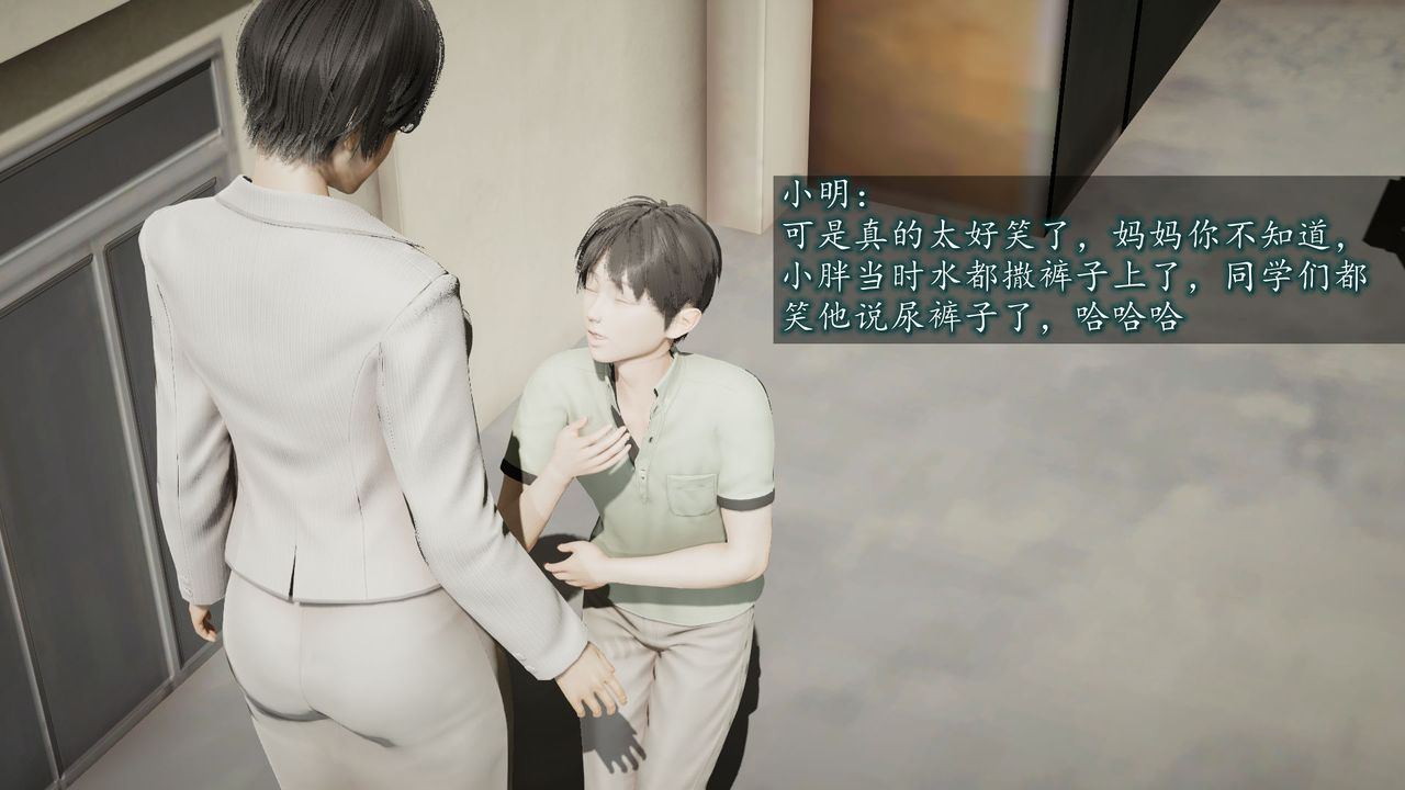 3D漫画_珍藏版_No84-第1章-图片37