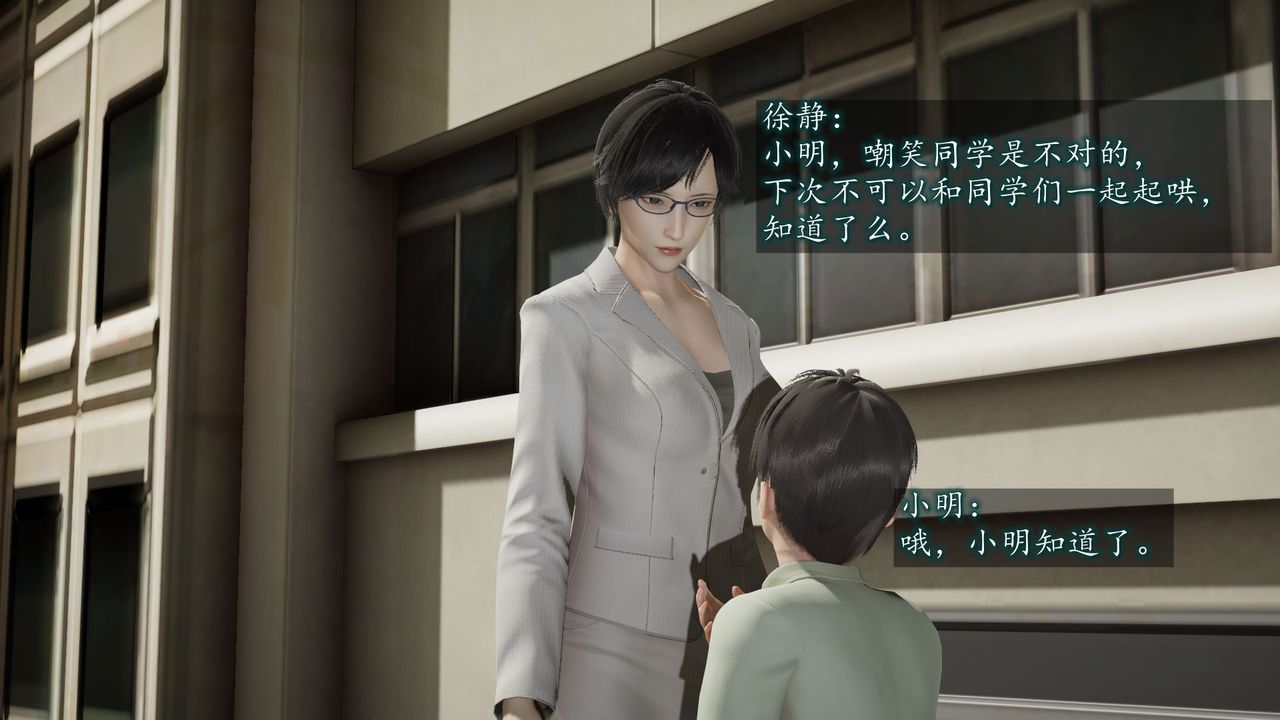 3D漫画_珍藏版_No84-第1章-图片39