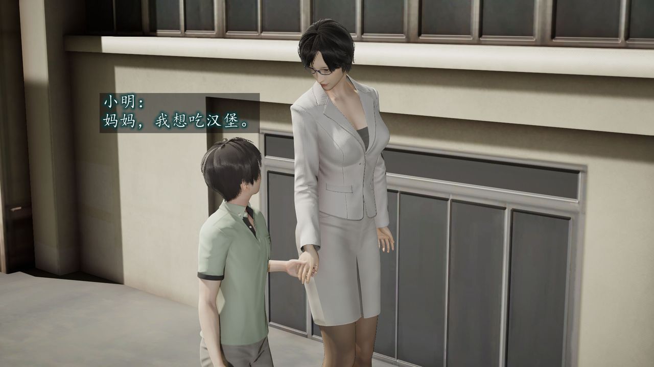 3D漫画_珍藏版_No84-第1章-图片40