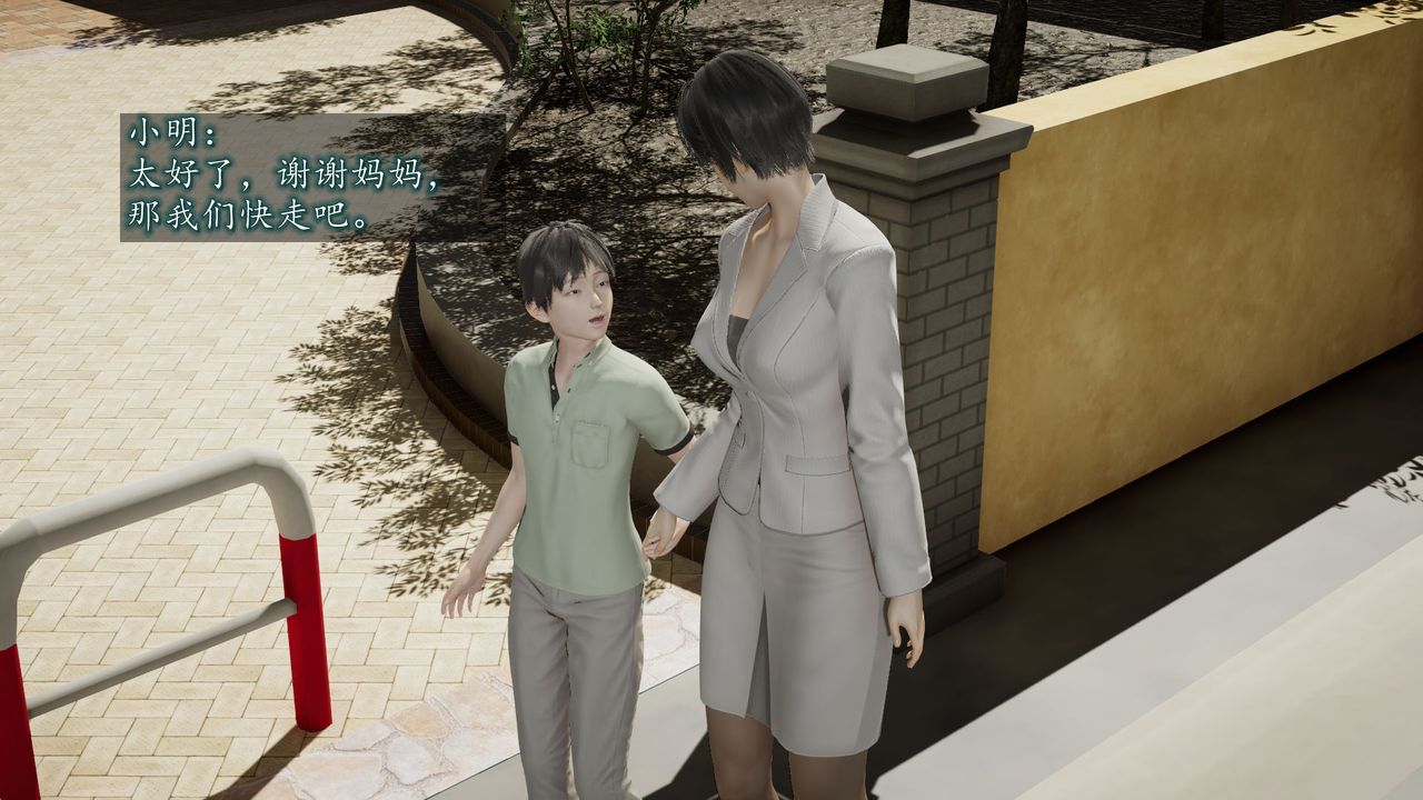 3D漫画_珍藏版_No84-第1章-图片42