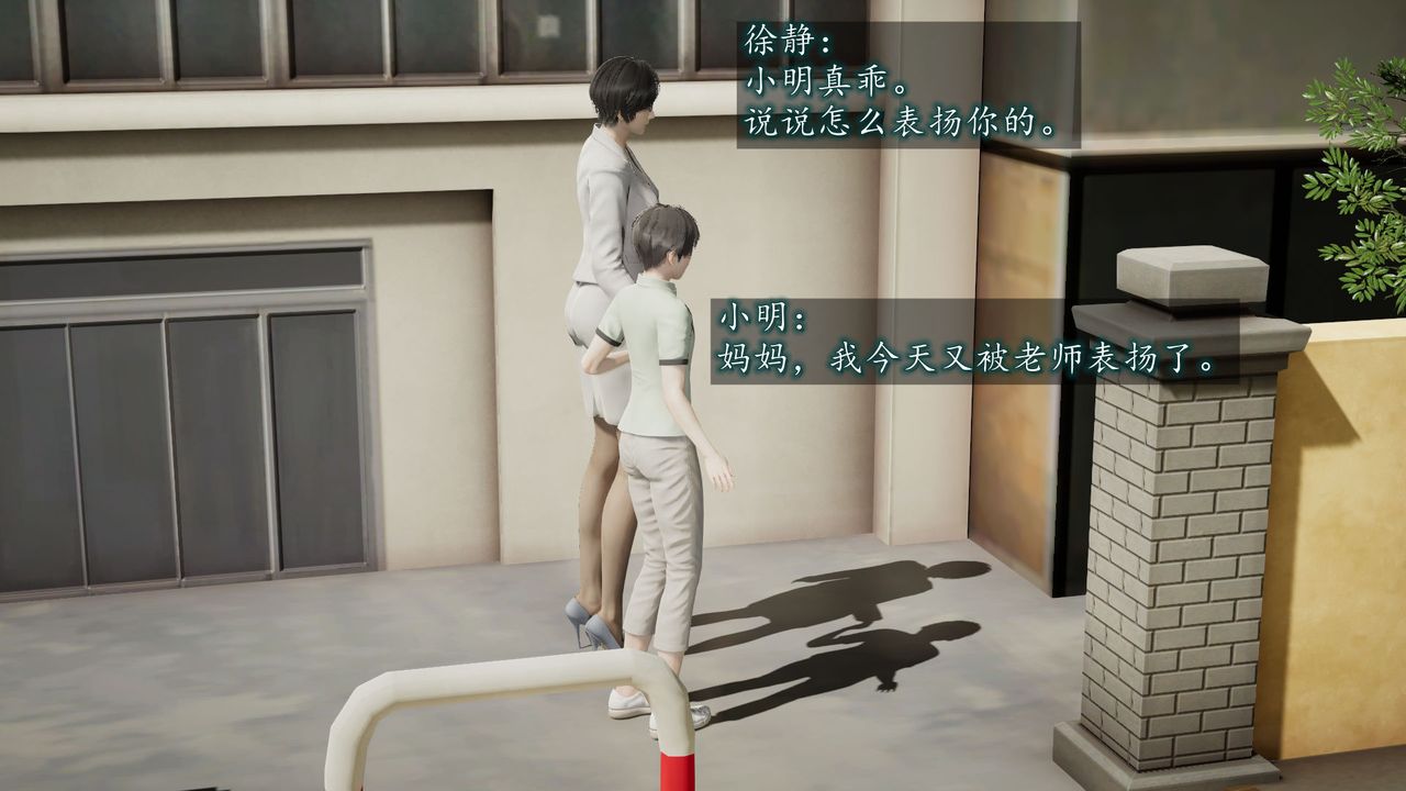 3D漫画_珍藏版_No84-第1章-图片43