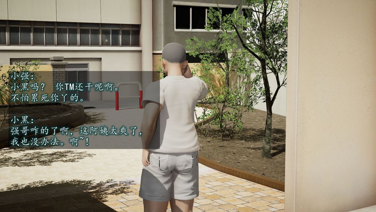 3D漫画_珍藏版_No84-第1章-图片45