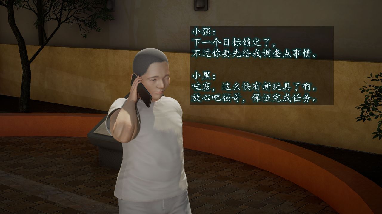 3D漫画_珍藏版_No84-第1章-图片46