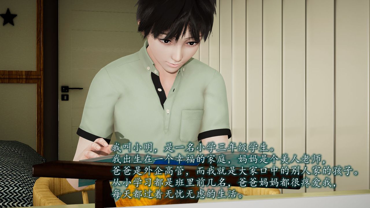 3D漫画_珍藏版_No84-第1章-图片49