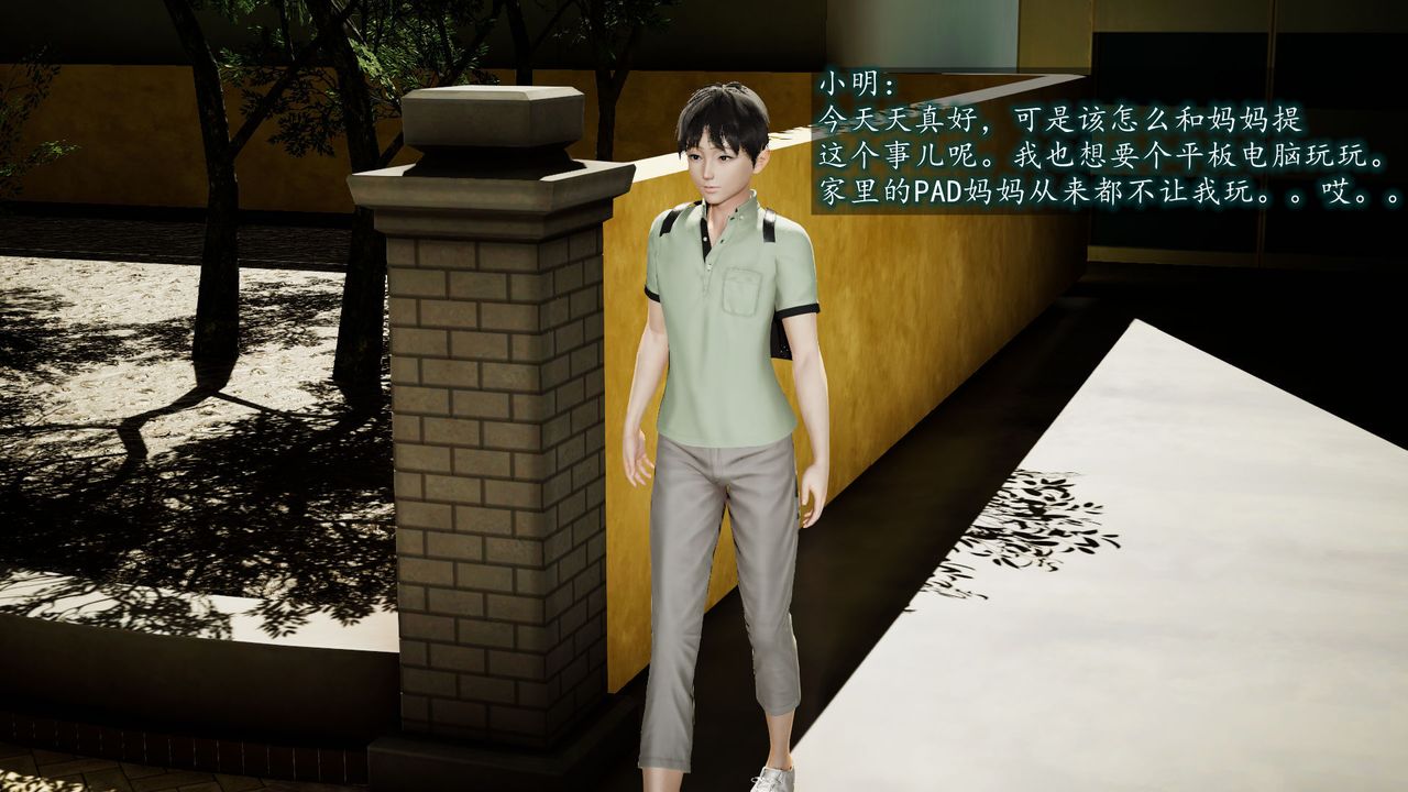 3D漫画_珍藏版_No84-第1章-图片52