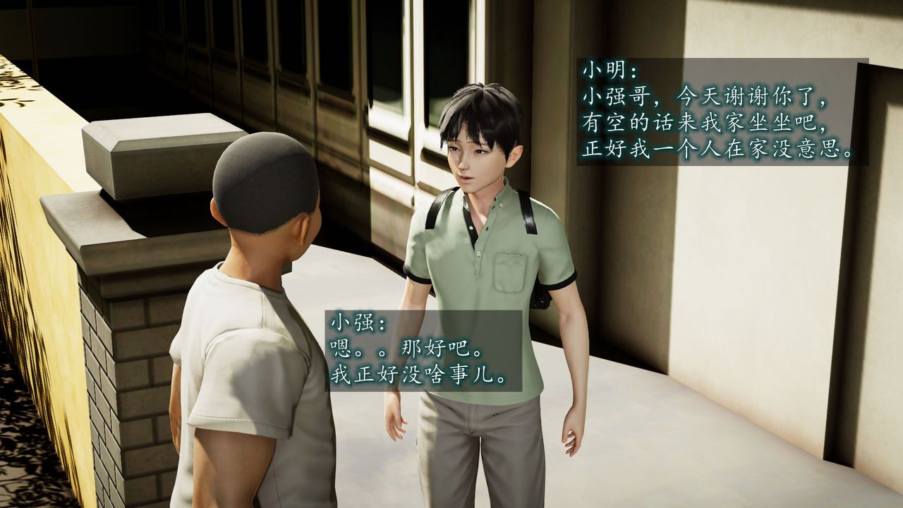 3D漫画_珍藏版_No84-第1章-图片70