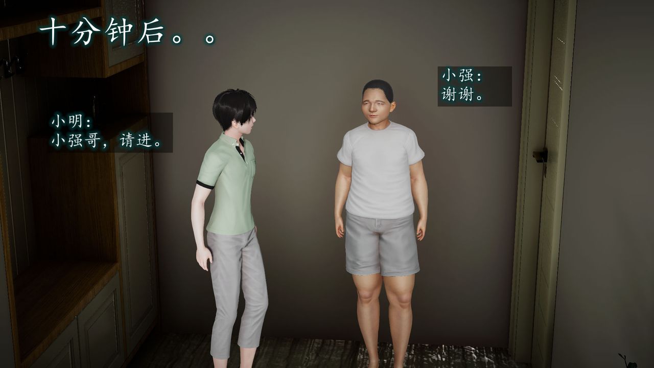 3D漫画_珍藏版_No84-第1章-图片72