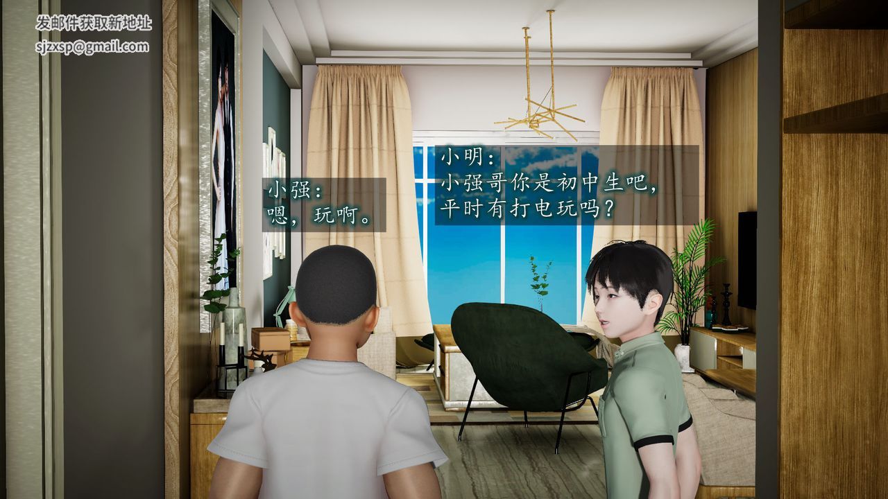 3D漫画_珍藏版_No84-第1章-图片73