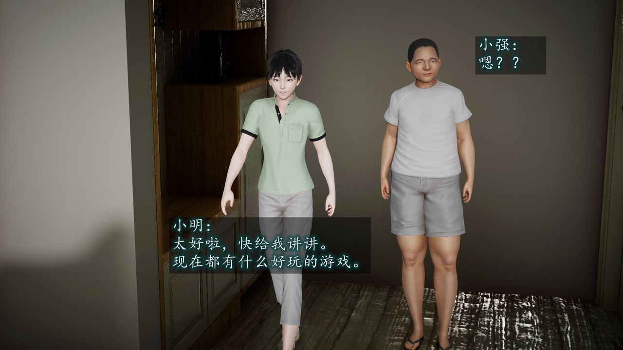 3D漫画_珍藏版_No84-第1章-图片74