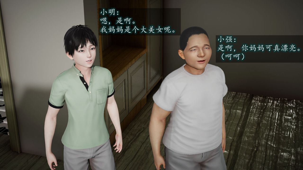3D漫画_珍藏版_No84-第1章-图片78
