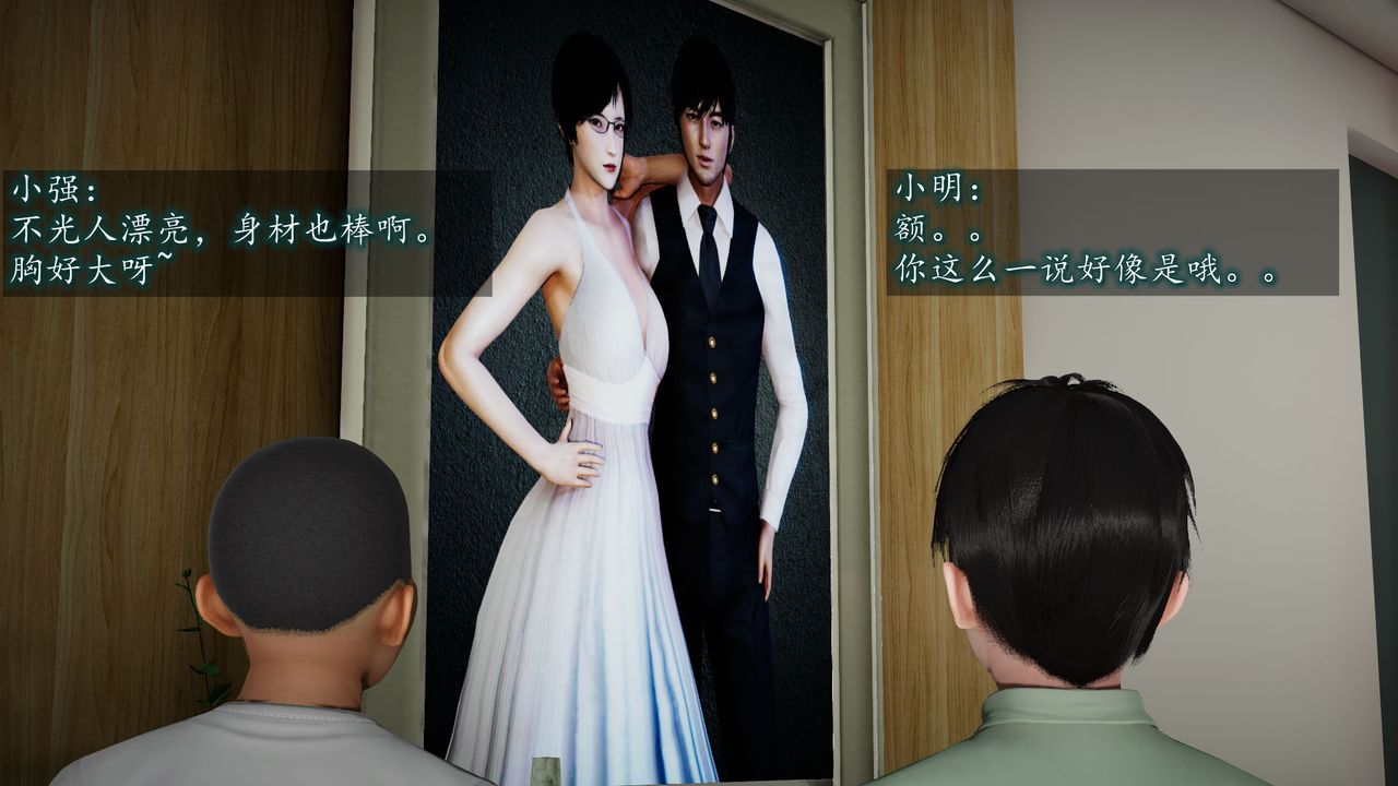 3D漫画_珍藏版_No84-第1章-图片79